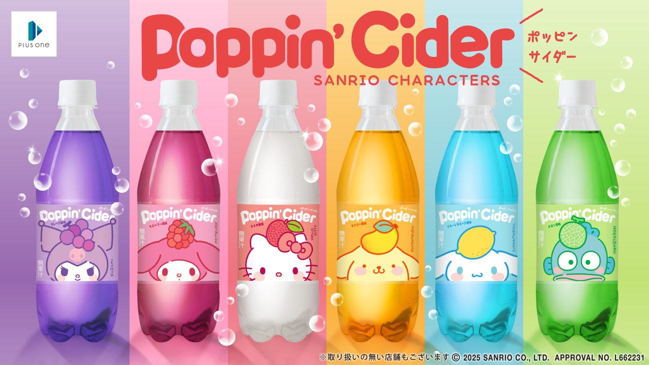 「ポッピンサイダー ひょっこりフェイス」全6種