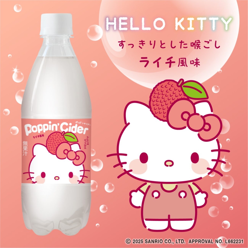 「ポッピンサイダー ひょっこりフェイス」ハローキティ×ライチ風味