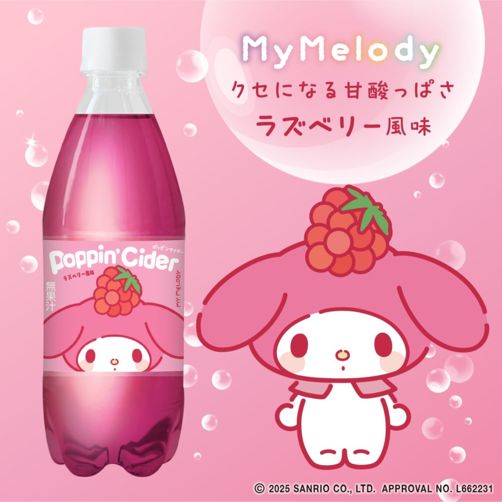 「ポッピンサイダー ひょっこりフェイス」マイメロディ×ラズベリー風味