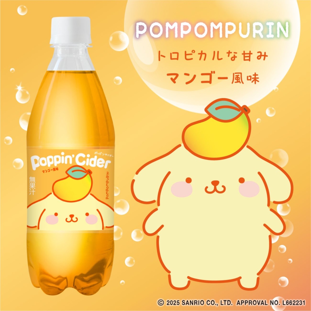「ポッピンサイダー ひょっこりフェイス」ポムポムプリン×マンゴー風味