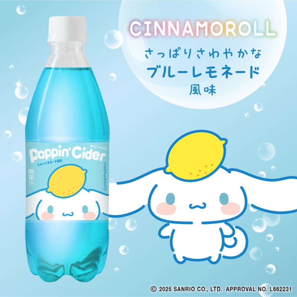 「ポッピンサイダー ひょっこりフェイス」シナモロール×ブルーレモネード風味