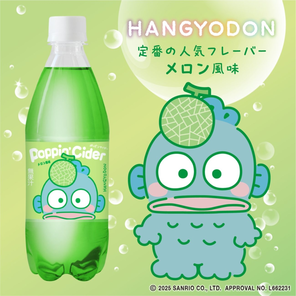 「ポッピンサイダー ひょっこりフェイス」ハンギョドン×メロン風味