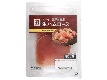 セブン-イレブン「セブンプレミアム 生ハムロース」