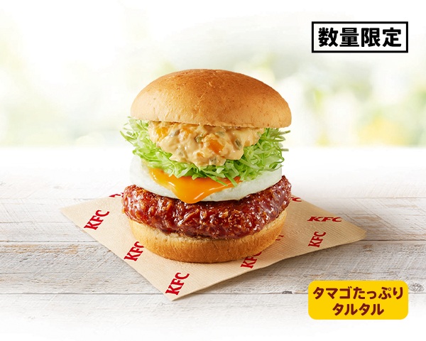 KFC「とろ～り月見和風チキンカツバーガータマゴたっぷりタルタル」