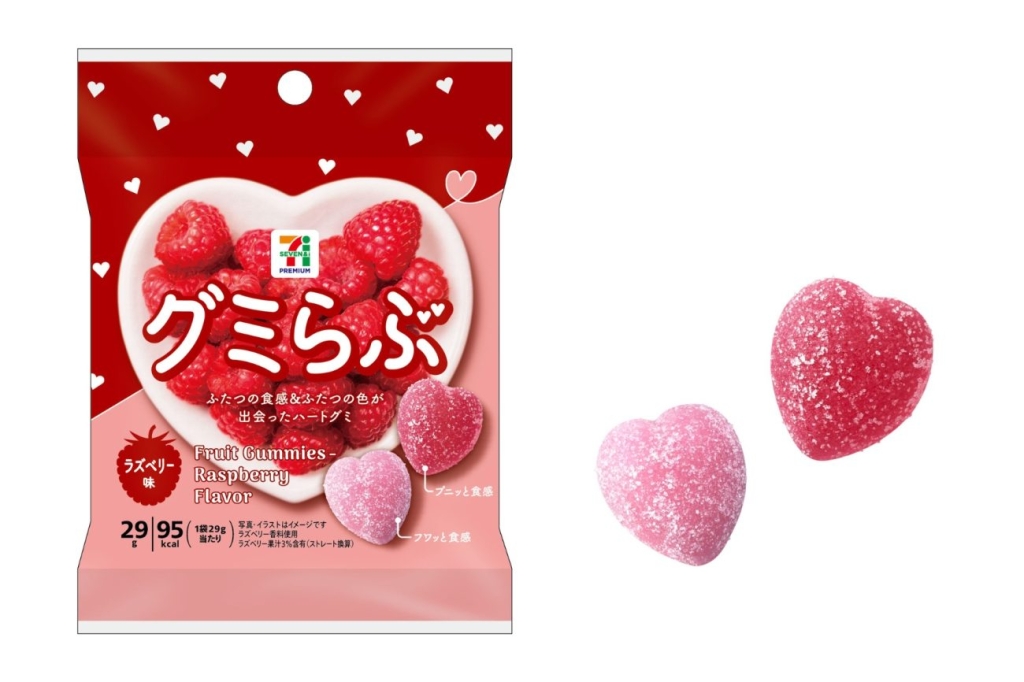 セブン「セブンプレミアム グミらぶ ラズベリー味」