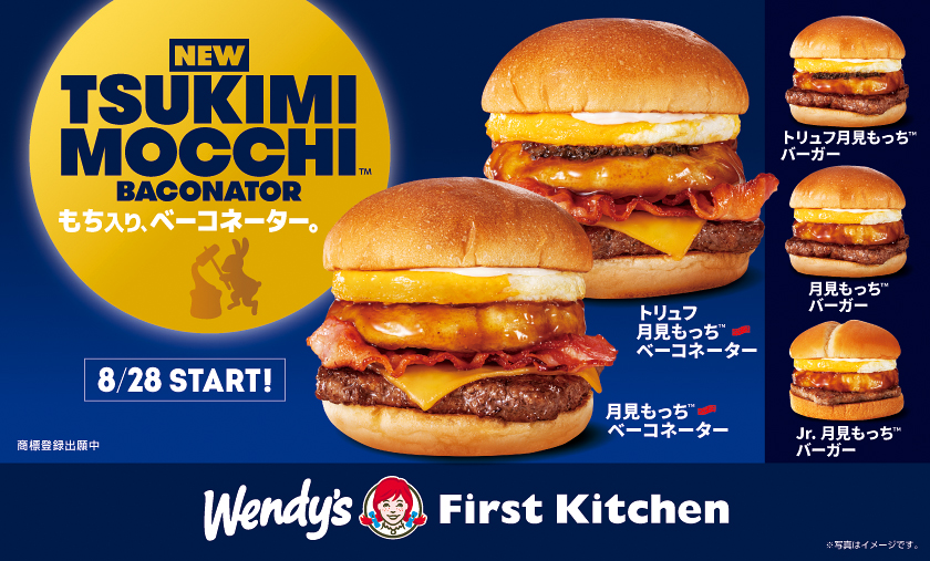 ウェンディーズではアメリカン×和の5品を展開
