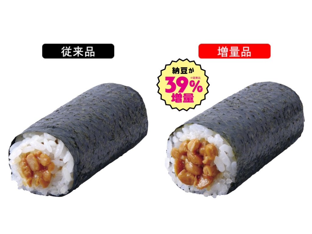 NewDays「手巻寿司納豆(北海道産大豆使用)」