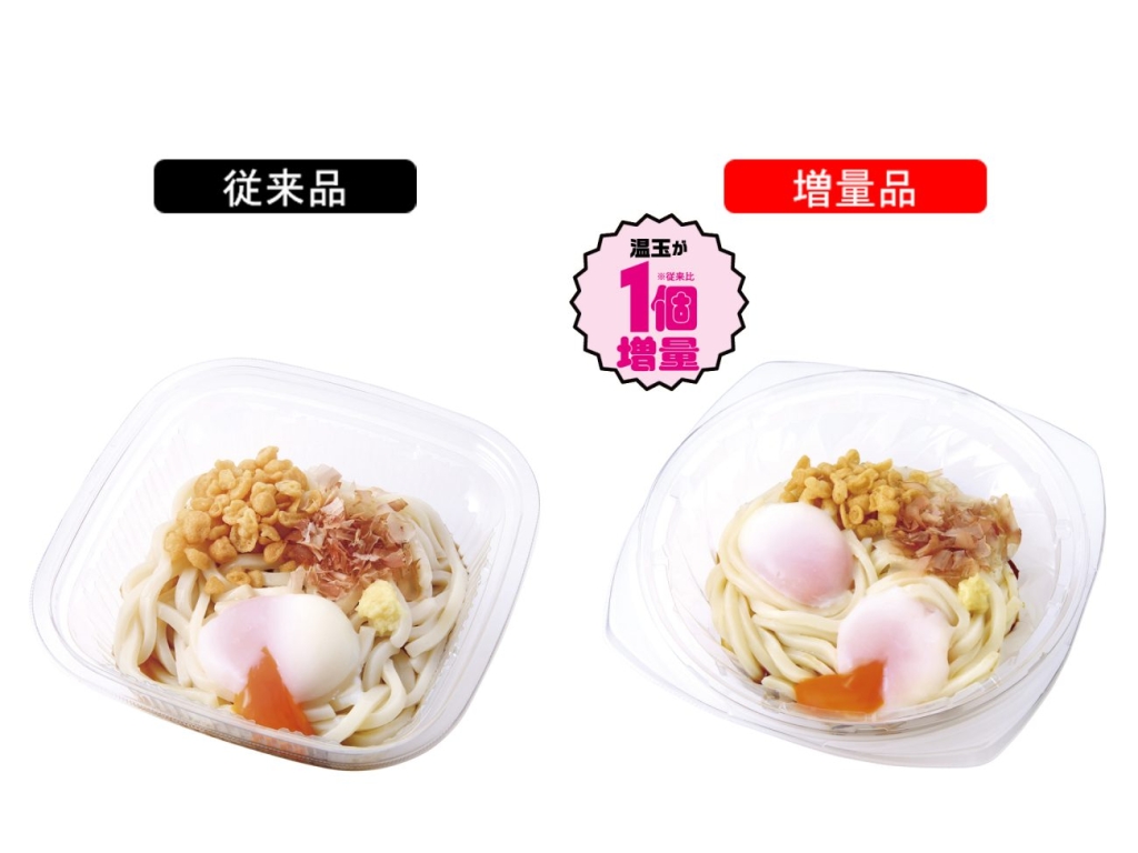 NewDays「冷し温玉ぶっかけうどん」