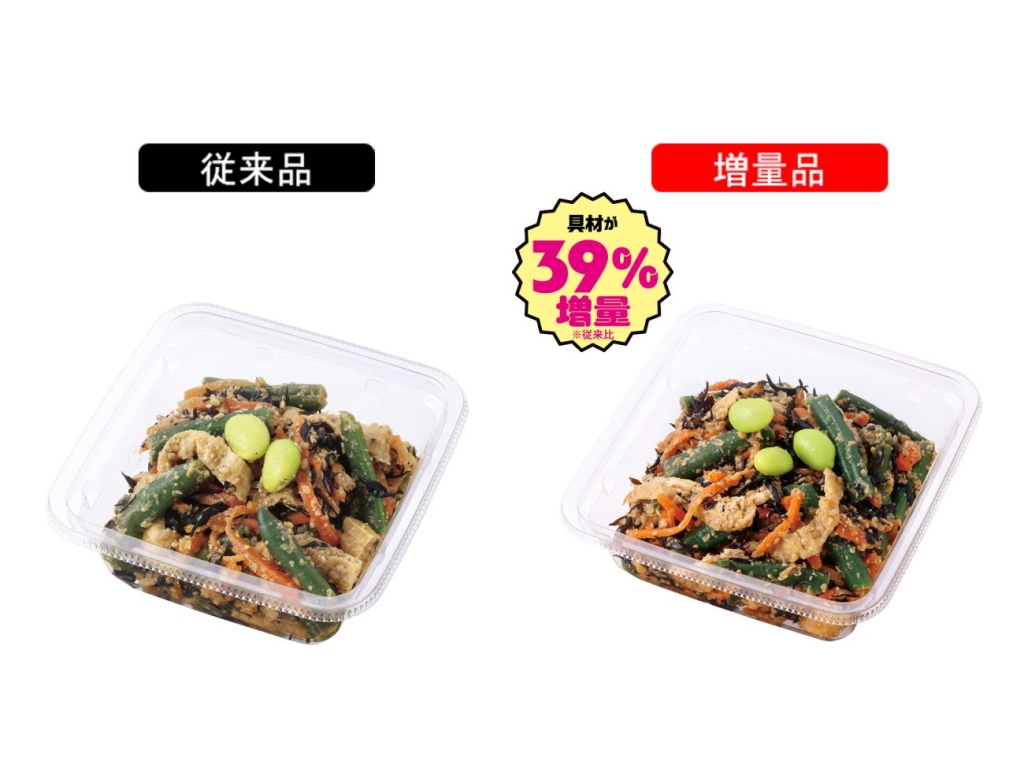 NewDays「5種具材の胡麻和え～三温糖使用～」