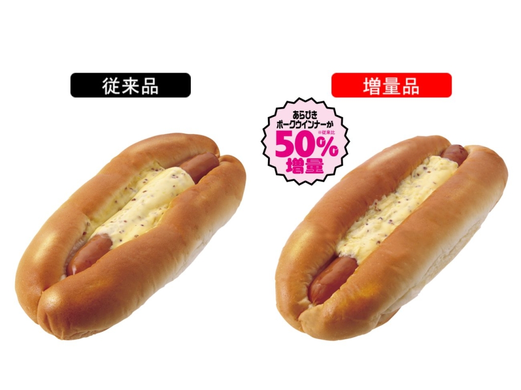 NewDays「Panestあらびきポークウインナー」