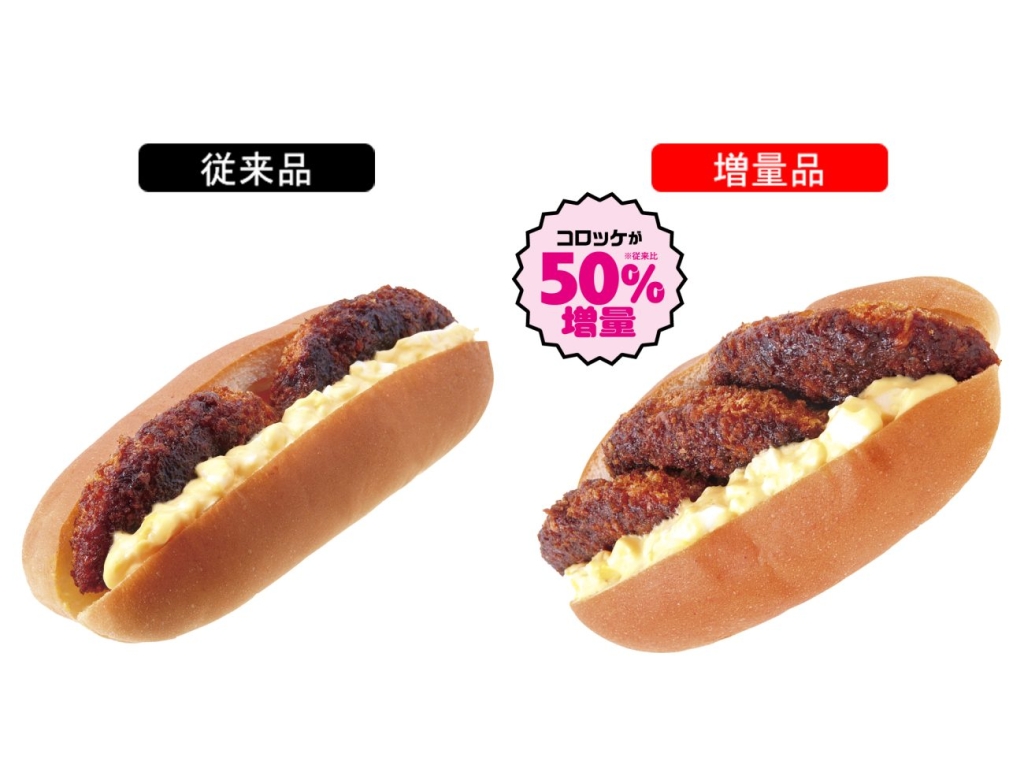 NewDays「Panestコロたまコッペ」