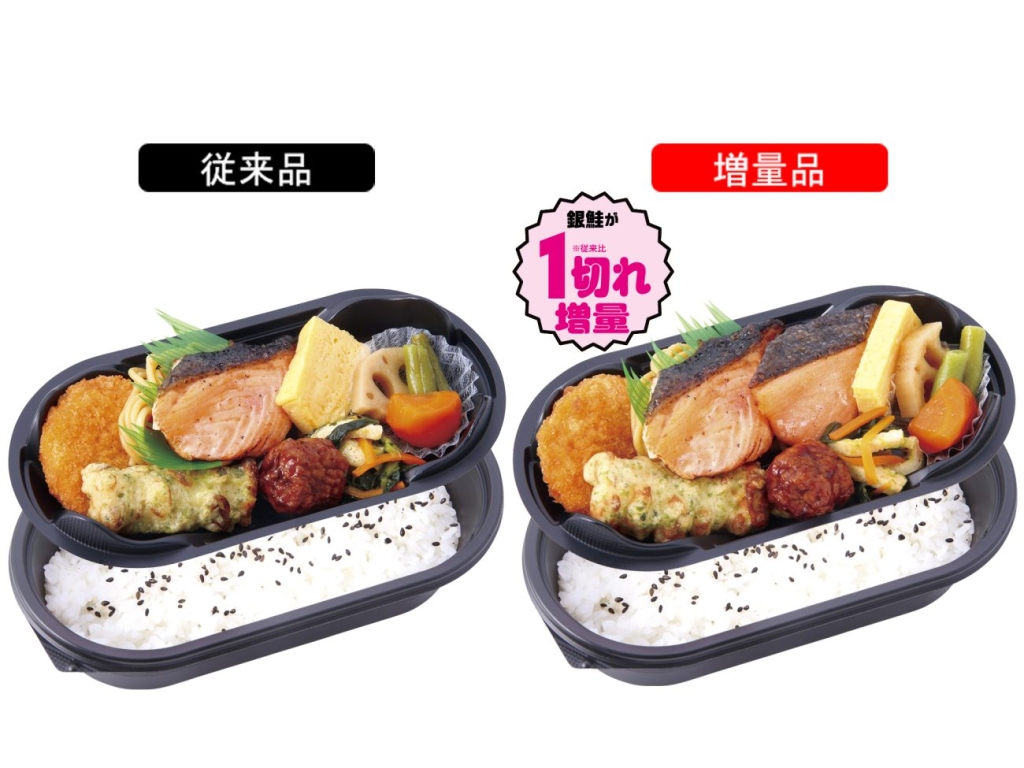 NewDays「炙り焼き銀鮭二段幕の内弁当」