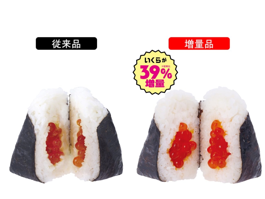 NewDays「こだわり黄金いくら本膳醤油仕込み」