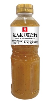 イトーヨーカ堂「セブン・ザ・プライス にんにく塩だれ」