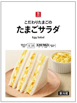 イトーヨーカ堂「セブン・ザ・プライス たまごサラダ」
