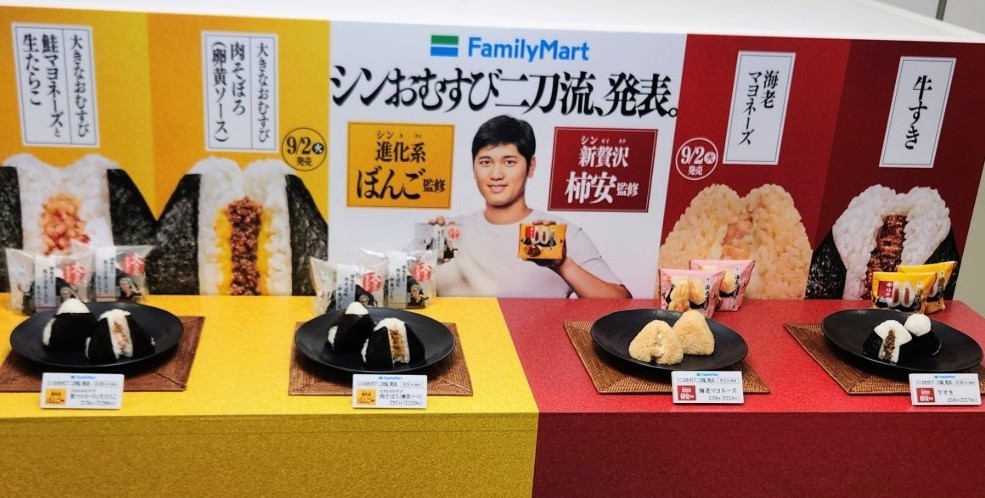 おにぎり専門店「ぼんご」と「柿安」監修のおむすび発売