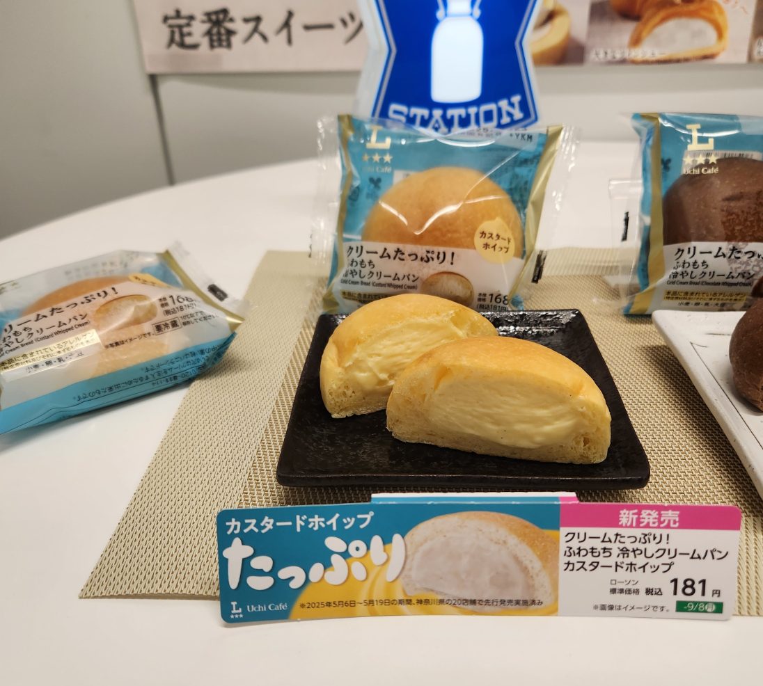 「クリームたっぷり!ふわもち冷やしクリームパン(カスタードホイップ)」