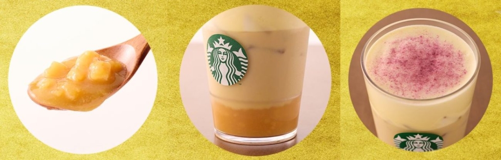 スターバックス「ほうじ茶香る 焼き芋 ムース ティー ラテ」