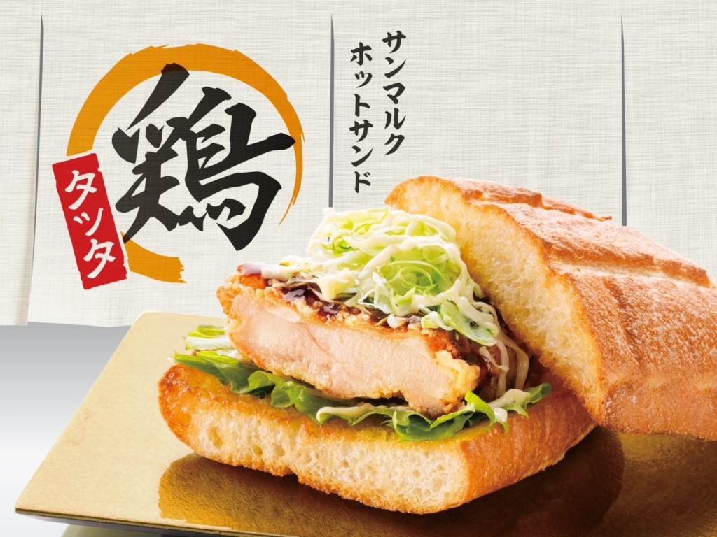 サンマルクカフェ「サンマルクホットサンド 鶏タツタ」発売