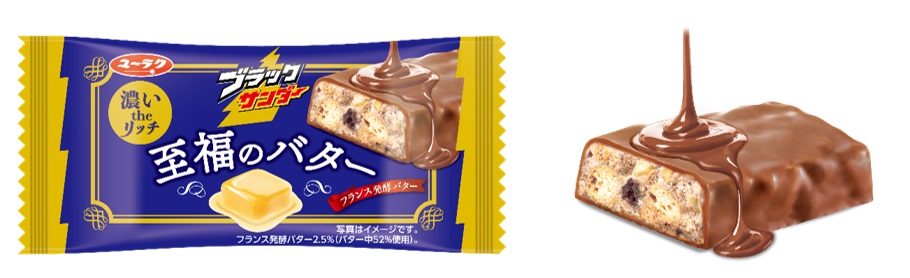 ブラックサンダー　至福のバター