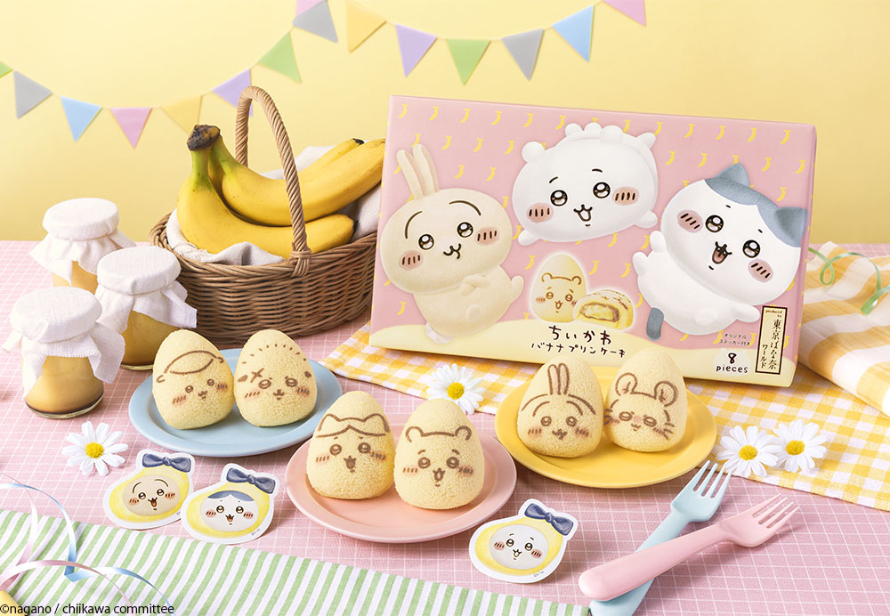 『ちいかわバナナプリンケーキ』をリニューアル発売