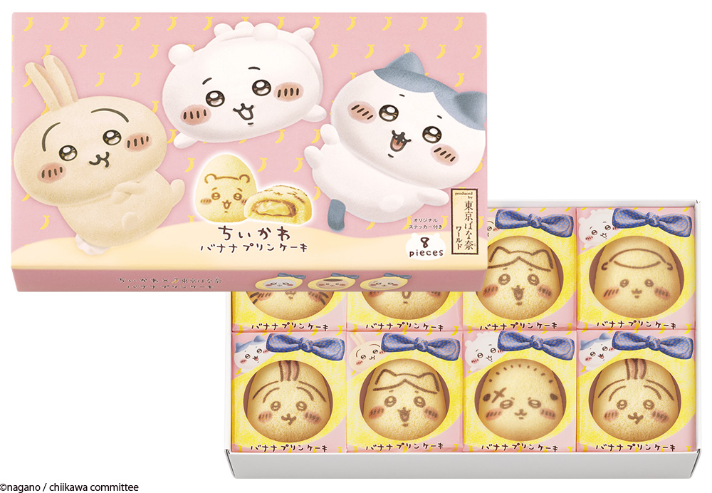 『ちいかわバナナプリンケーキ』8個入