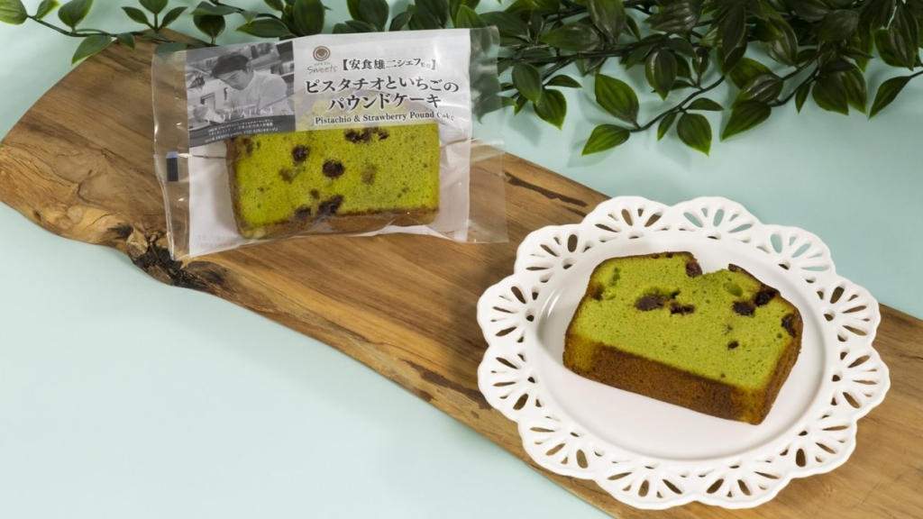 ファミマ「ピスタチオといちごのパウンドケーキ」