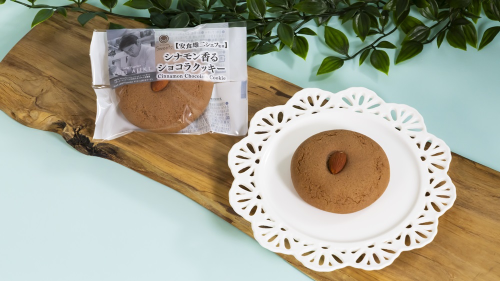 ファミマ「シナモン香るショコラクッキー」