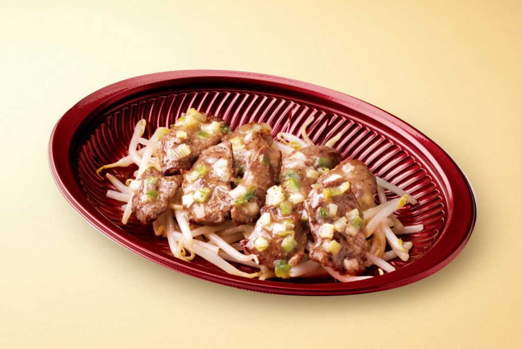 オリジン「牛ハラミ焼肉 瀬戸内レモン使用ネギ塩だれ」