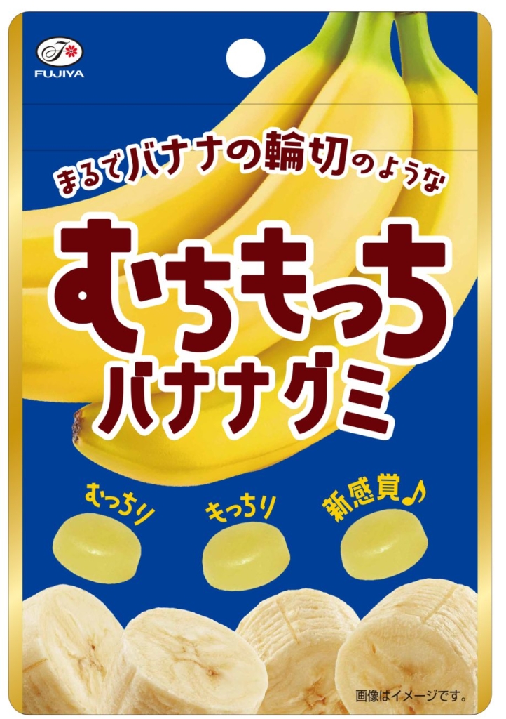 ファミマ「不二家 むちもっちバナナグミ」