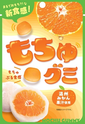 ファミマ「マイナット もちゅグミ 温州みかん味」