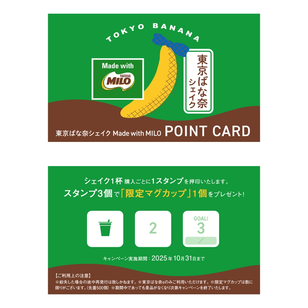 スタンプカード