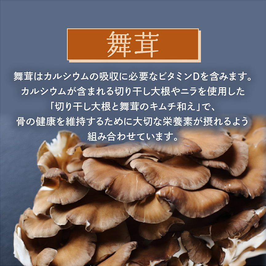 舞茸の栄養成分