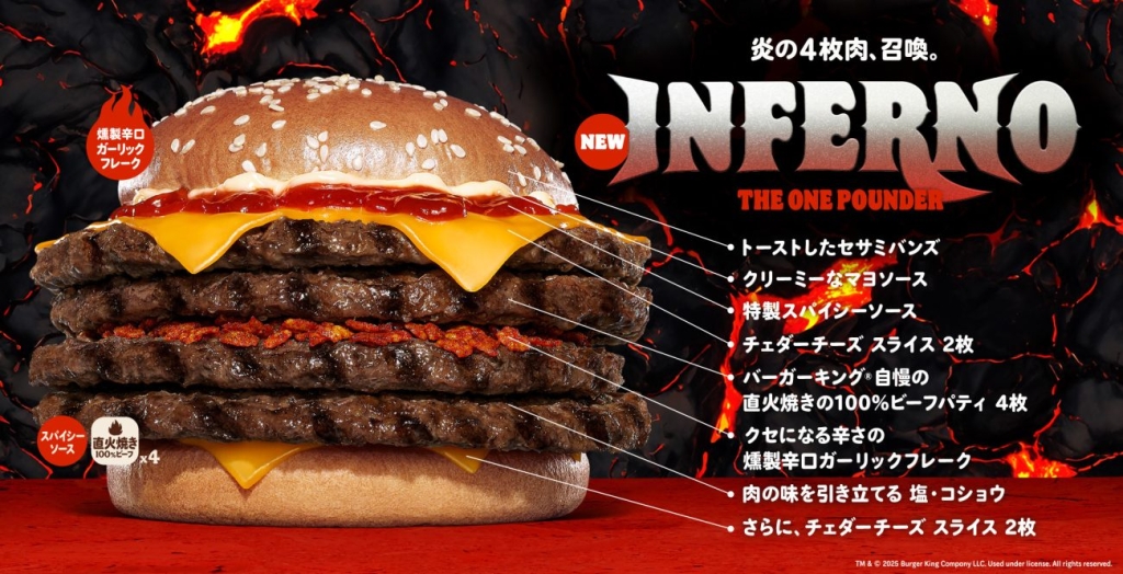 インフェルノ ザ･ワンパウンダー