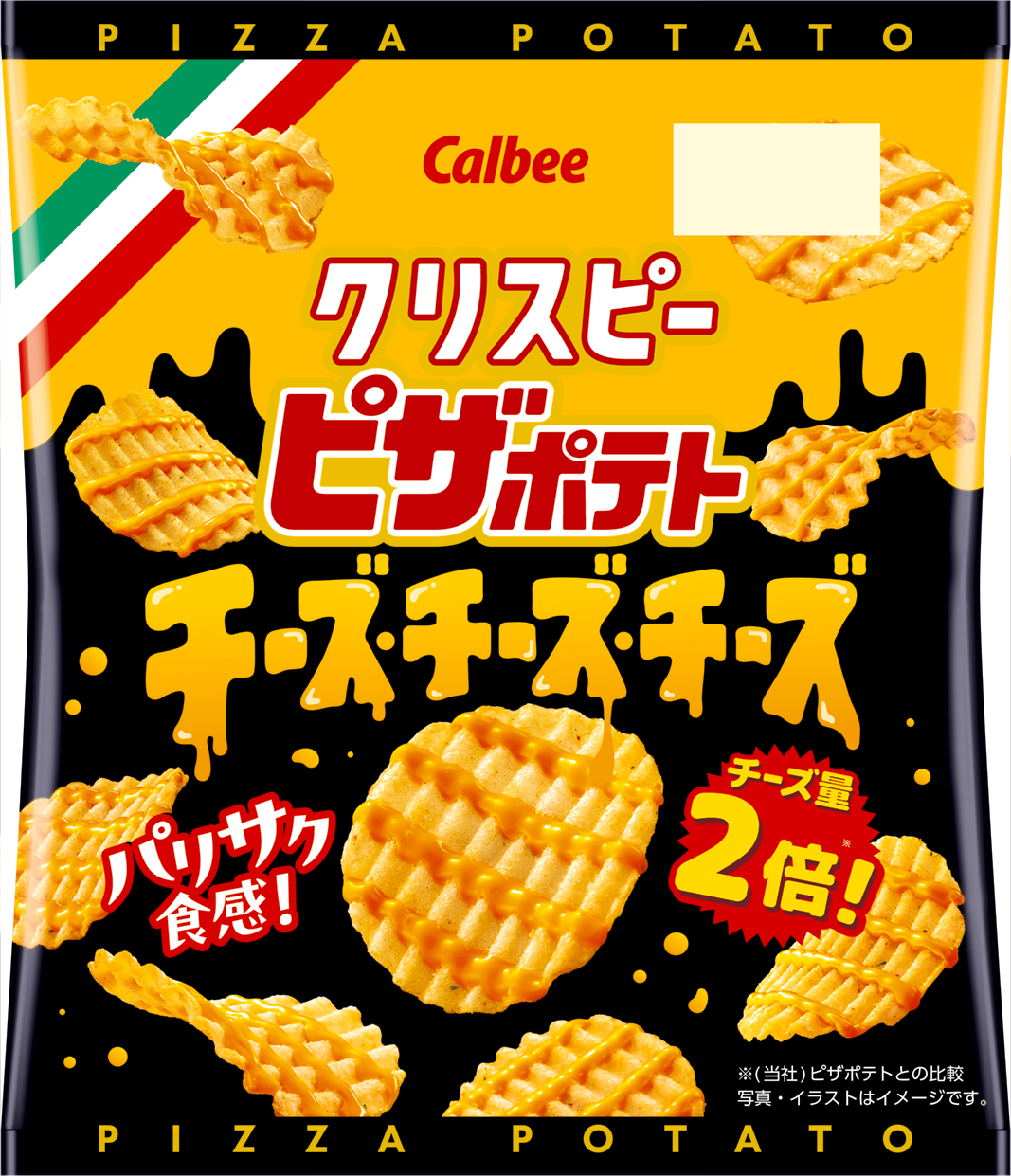 クリスピーピザポテト チーズチーズチーズ