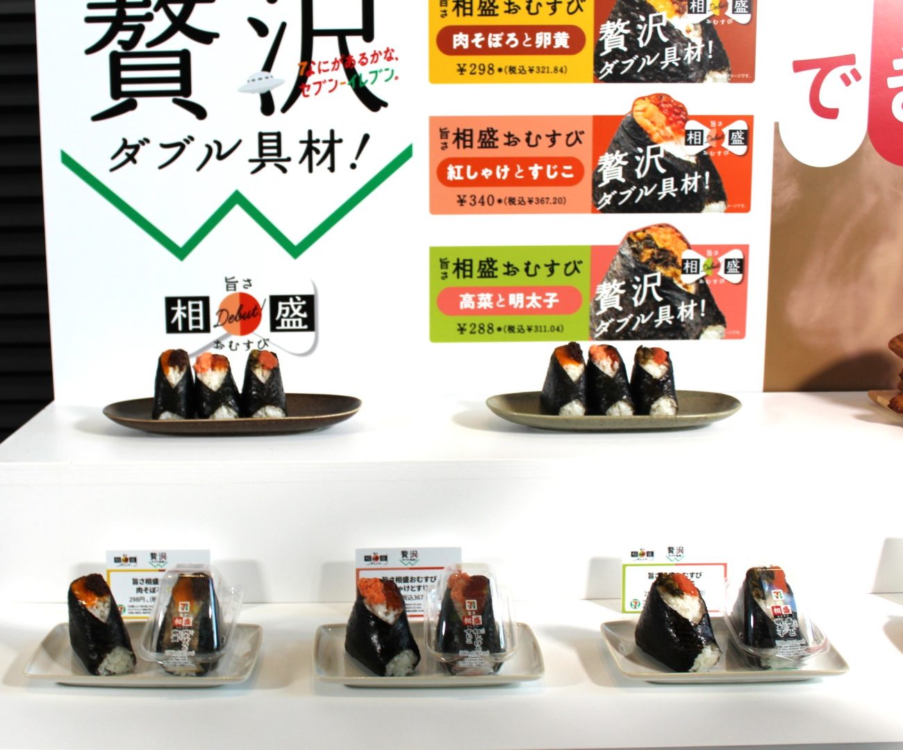 「旨さ相盛おむすび」は蓋のついたプラスチックパッケージを使用