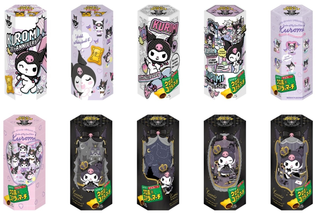 ロッテ「クロミ×コアラのマーチ」パッケージデザイン(全10種)