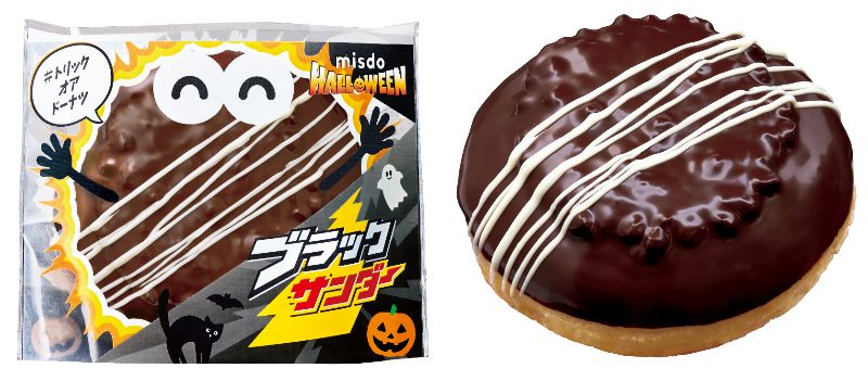 ブラックサンダー&エンゼル