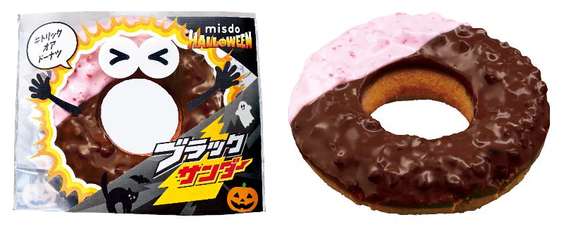 ブラックサンダーチョコファッション