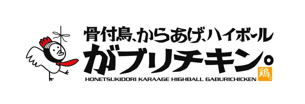 がブリチキン。