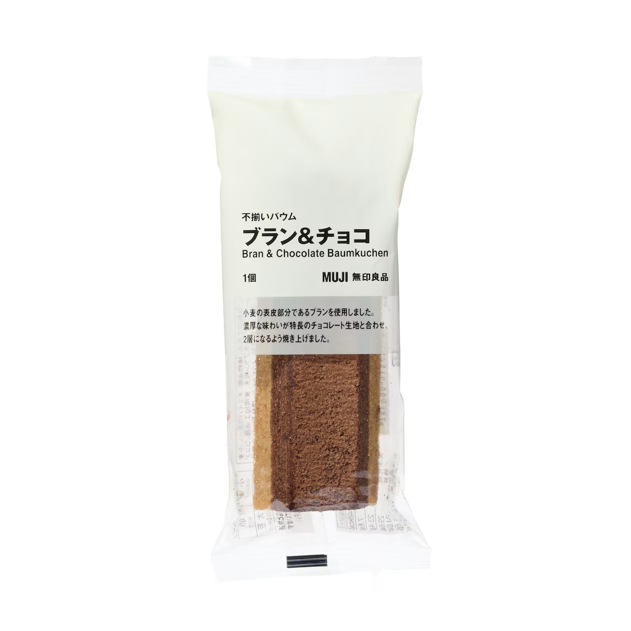 ローソン「不揃いバウム ブラン&チョコ」パッケージ