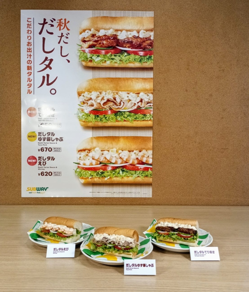 だしタル３種
