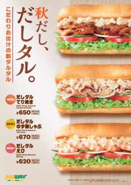 だしタル３種