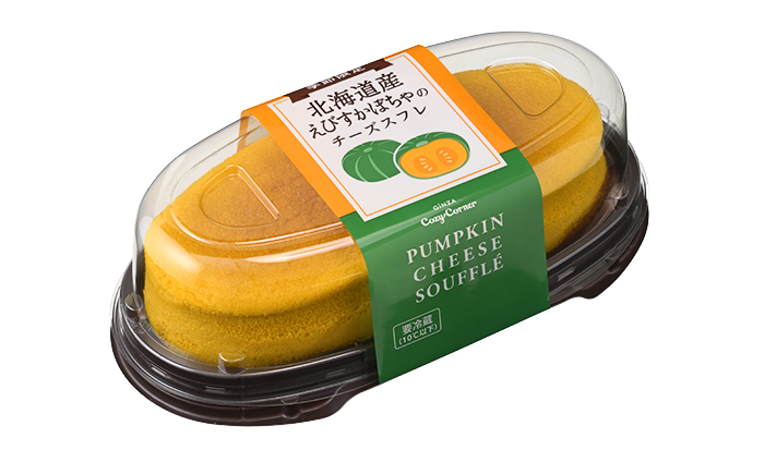 銀座コージーコーナー「北海道産えびすかぼちゃのチーズスフレ」パッケージ