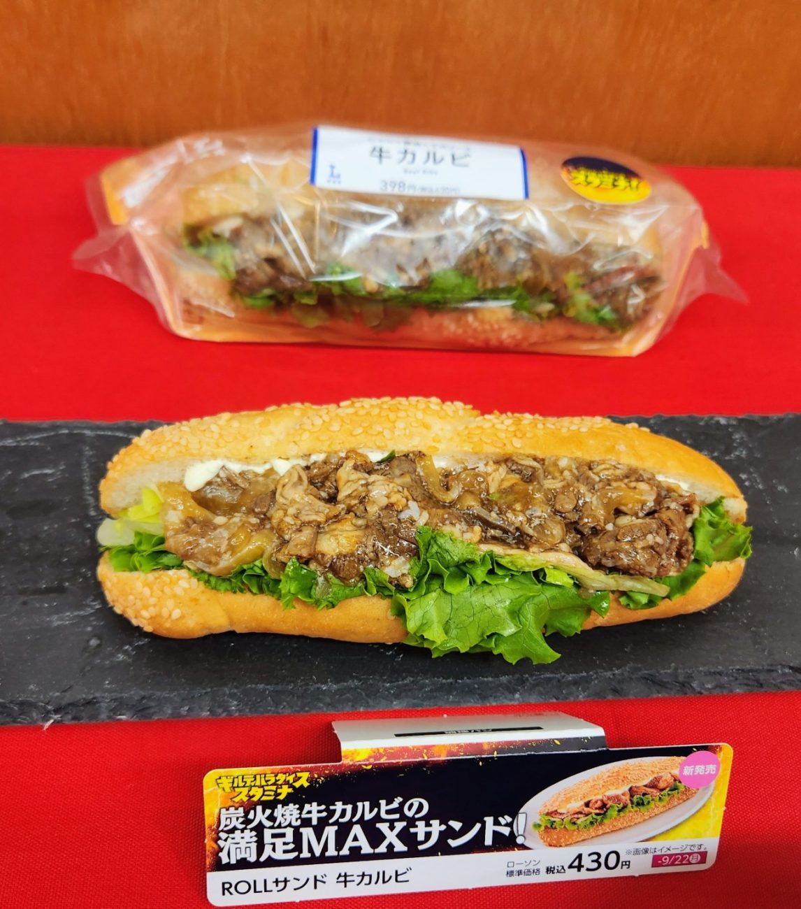 ローソン ROLLサンド牛カルビ