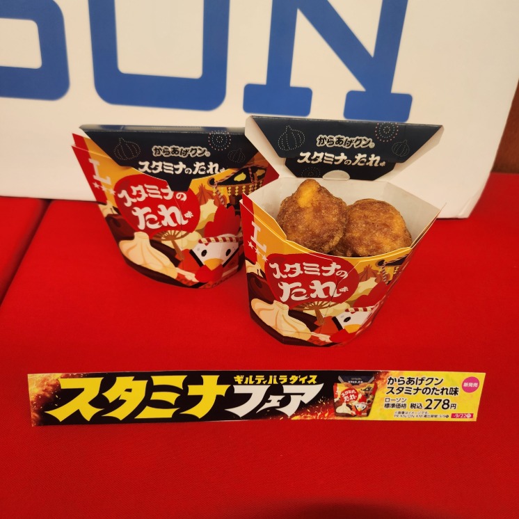 ローソン「からあげクンスタミナのたれ味」