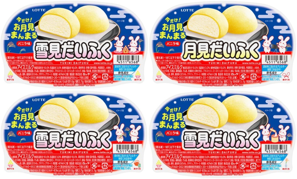 ロッテ「雪見だいふく 秋限定お月見仕立て」パッケージは全4種