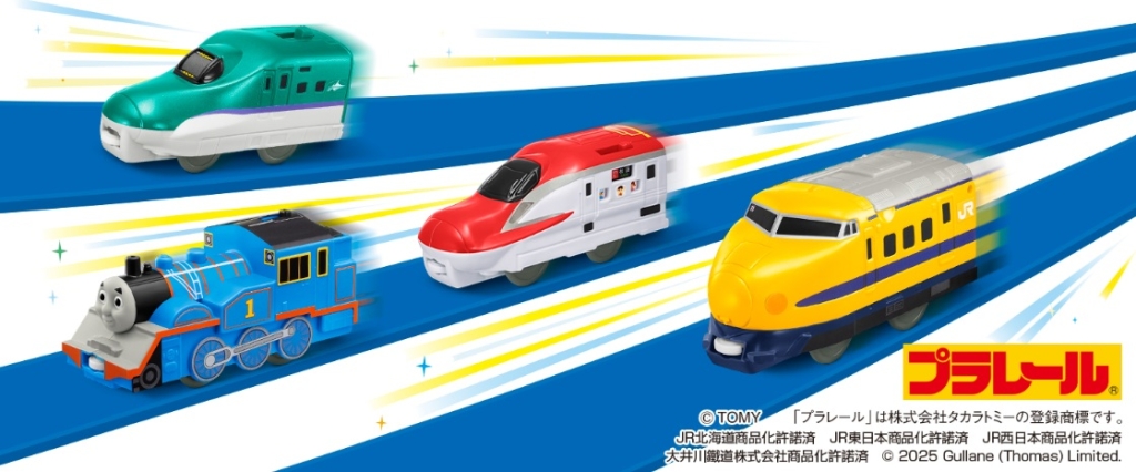 ハッピーセット「プラレール」