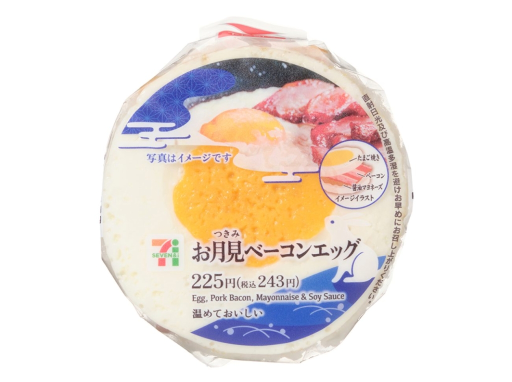 セブン‐イレブン「お月見ベーコンエッグおむすび」