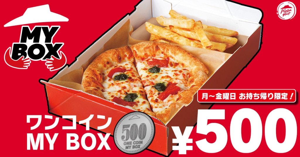 「ワンコインMY BOX」